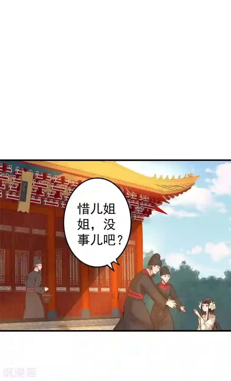这个贵妃有点飘第18话 搞事情