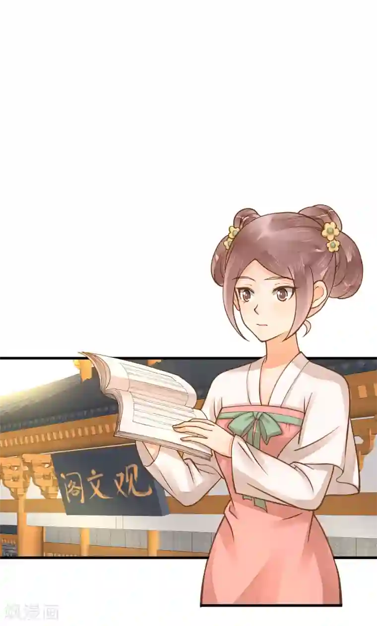 这个贵妃有点飘第19话 老子是主角！