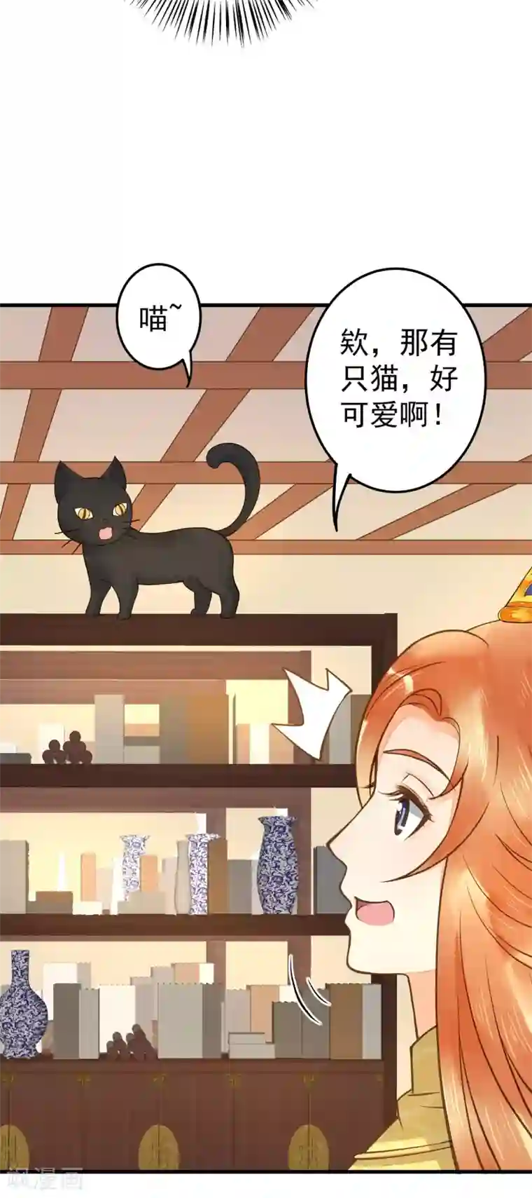 这个贵妃有点飘第19话 老子是主角！