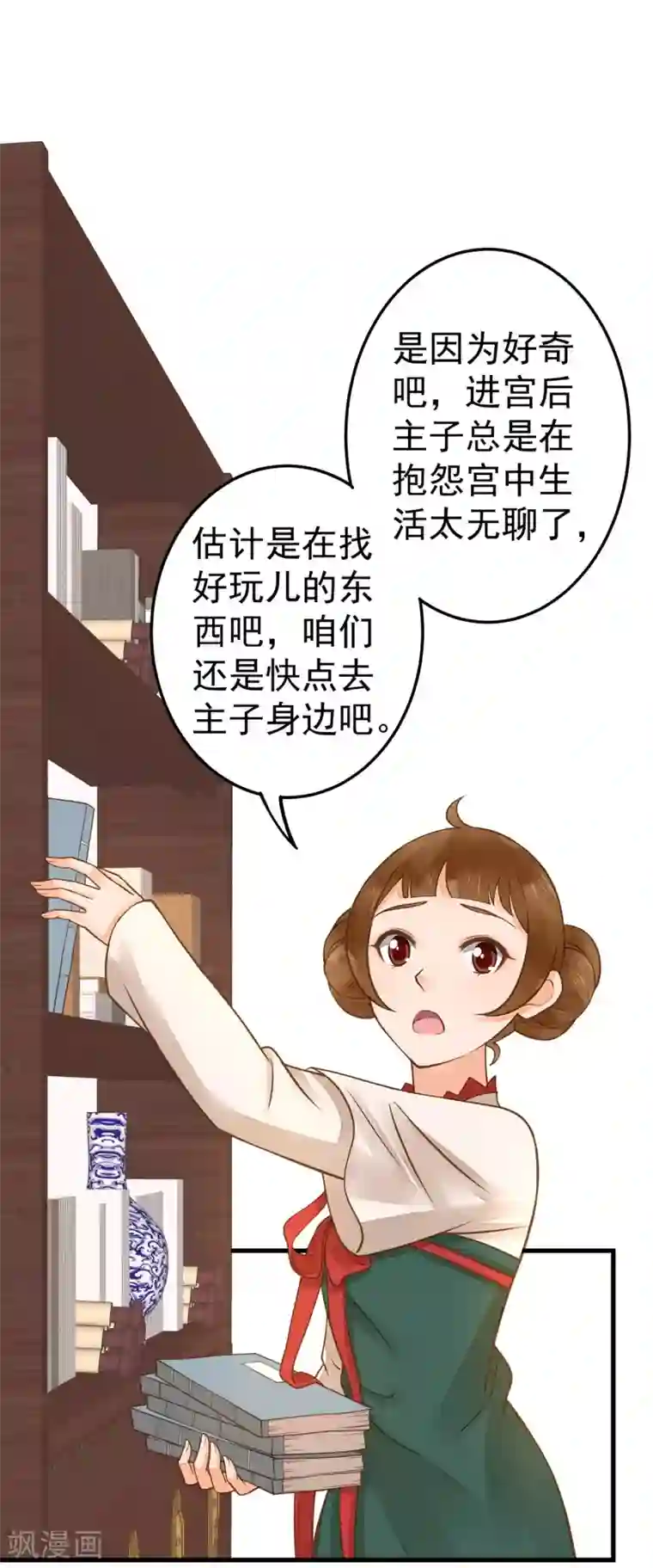 这个贵妃有点飘第19话 老子是主角！