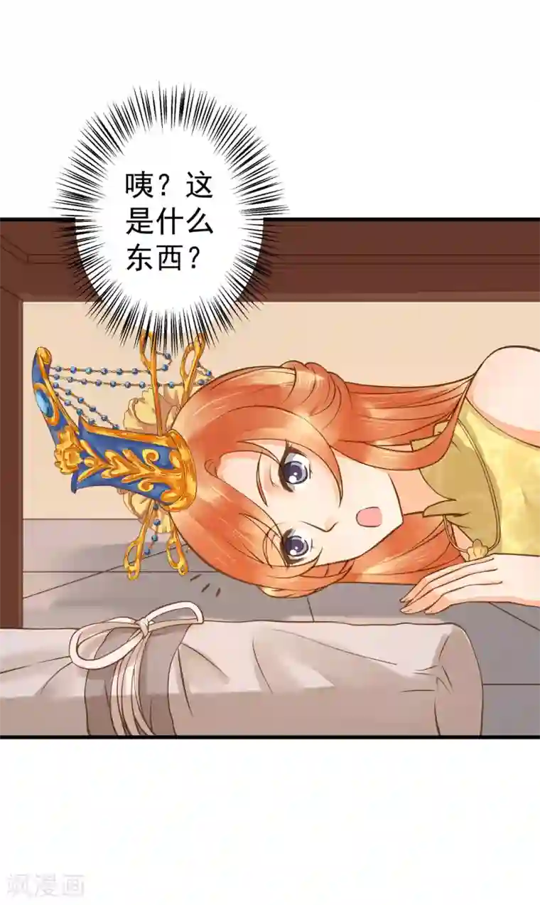 这个贵妃有点飘第19话 老子是主角！