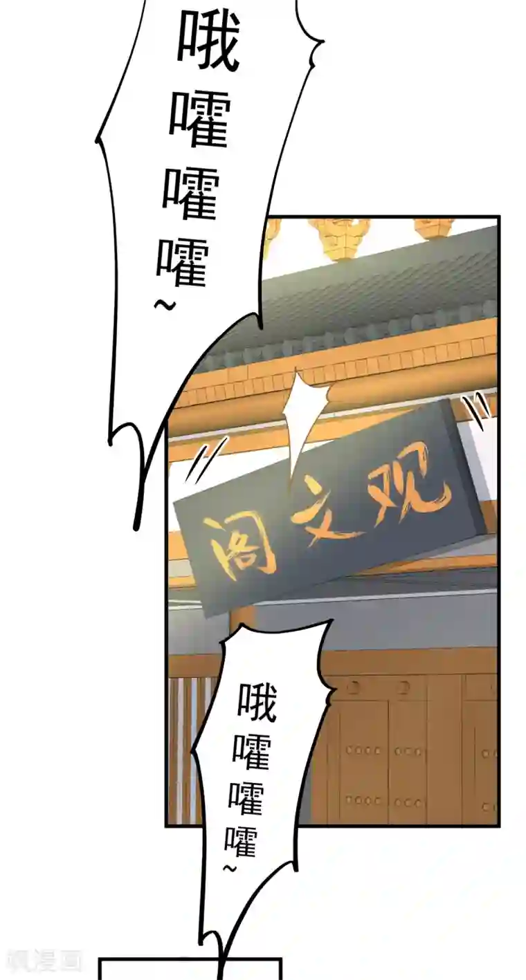 这个贵妃有点飘第19话 老子是主角！