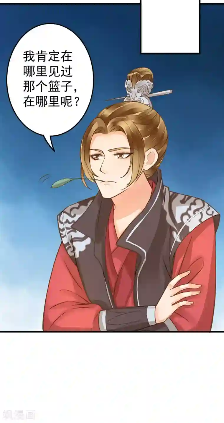 这个贵妃有点飘第19话 老子是主角！