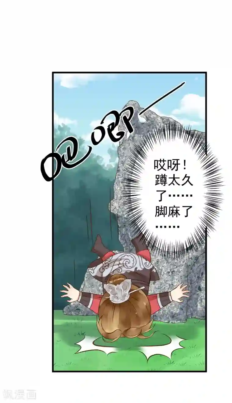 这个贵妃有点飘第19话 老子是主角！