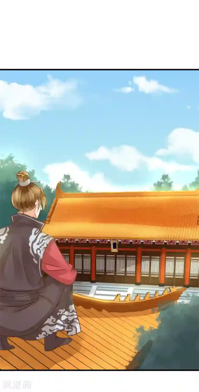 这个贵妃有点飘第20话 英雄救美1