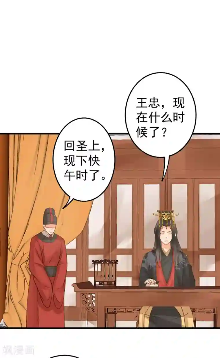 这个贵妃有点飘第20话 英雄救美1