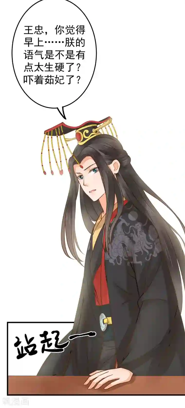 这个贵妃有点飘第20话 英雄救美1