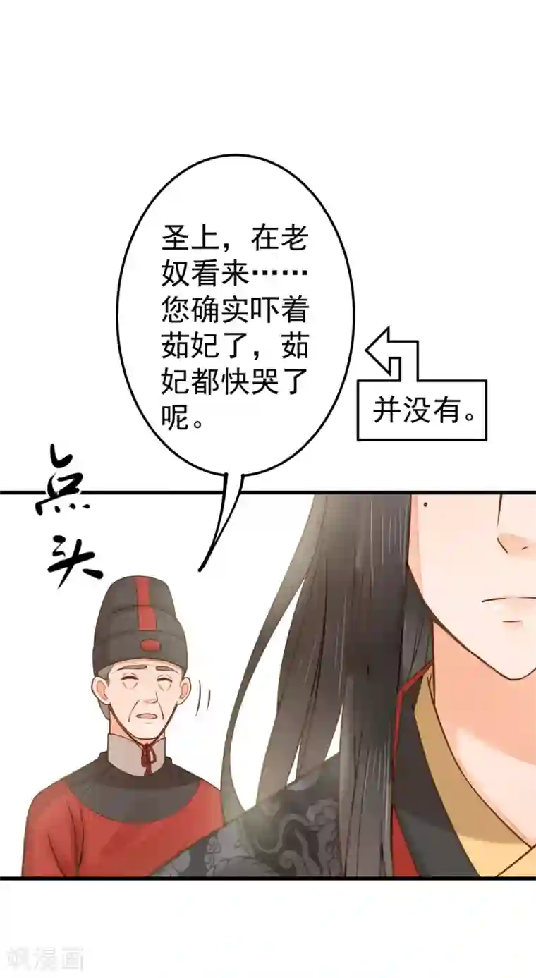 这个贵妃有点飘第20话 英雄救美1