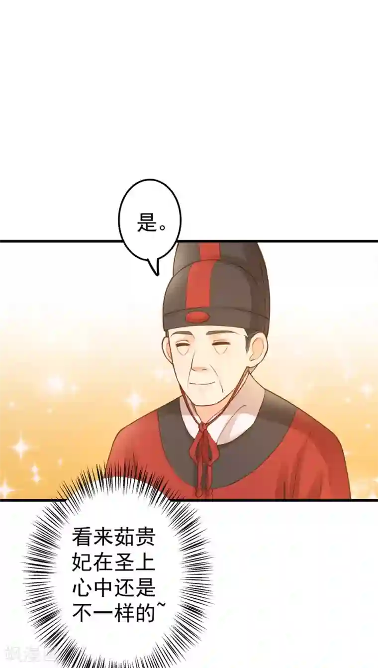 这个贵妃有点飘第20话 英雄救美1