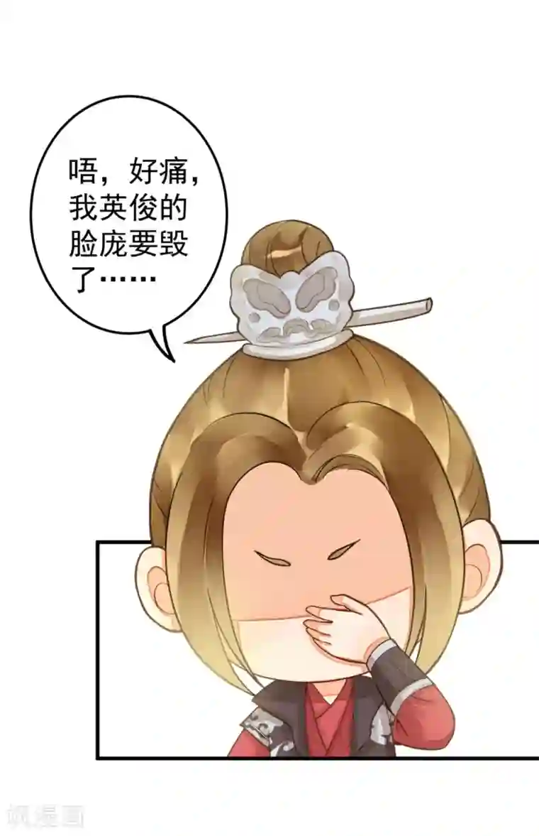 这个贵妃有点飘第20话 英雄救美1