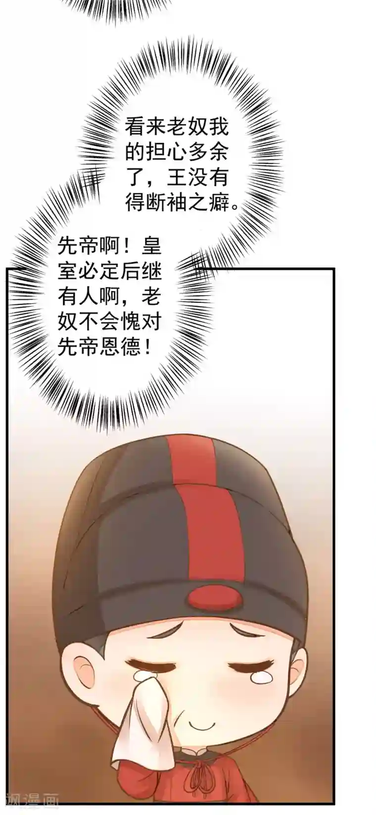 这个贵妃有点飘第20话 英雄救美1