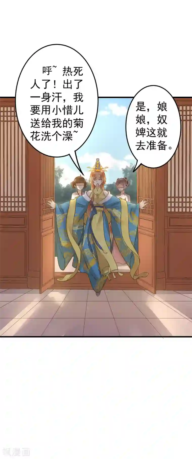 这个贵妃有点飘第20话 英雄救美1