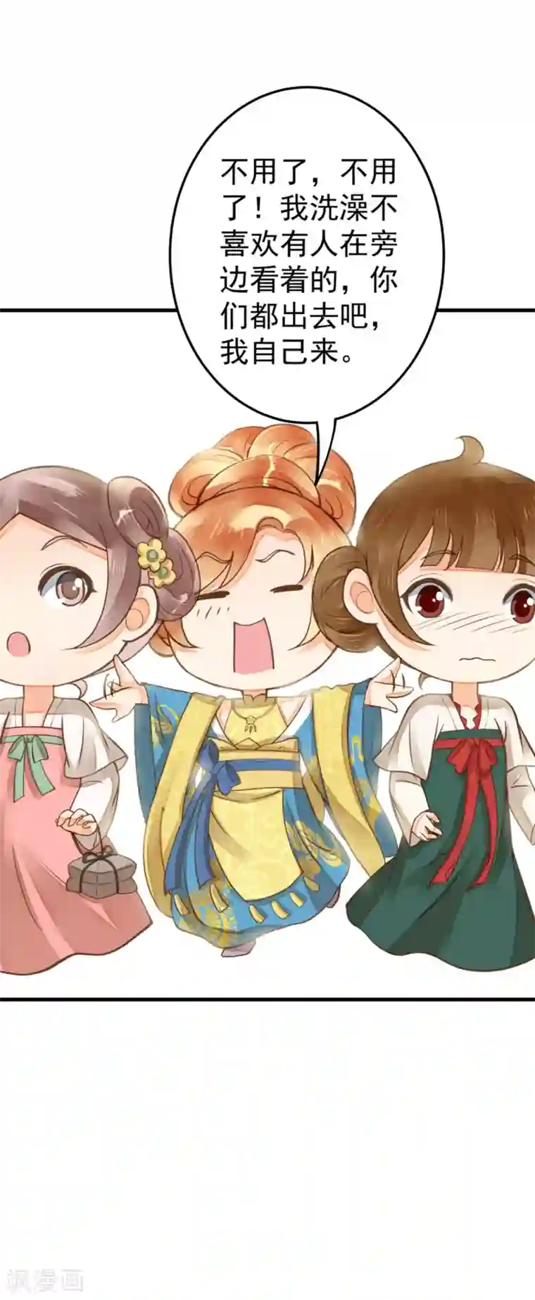 这个贵妃有点飘第20话 英雄救美1