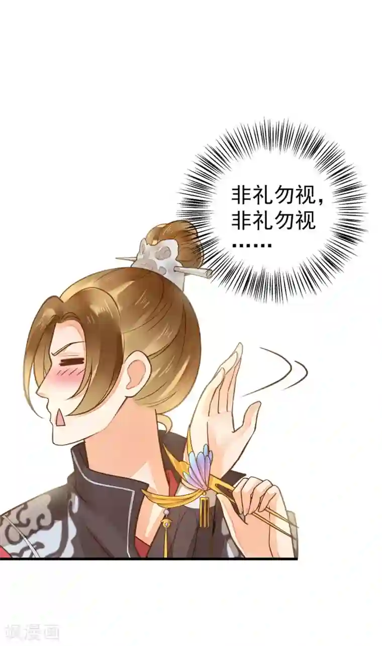 这个贵妃有点飘第20话 英雄救美1