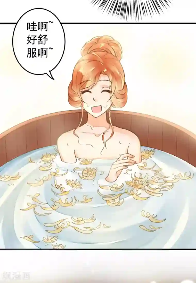 这个贵妃有点飘第20话 英雄救美1