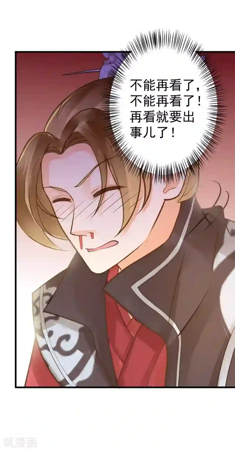 这个贵妃有点飘第20话 英雄救美1