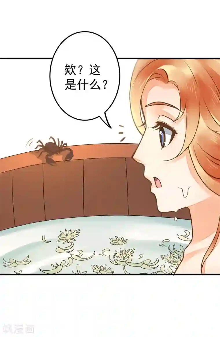 这个贵妃有点飘第20话 英雄救美1