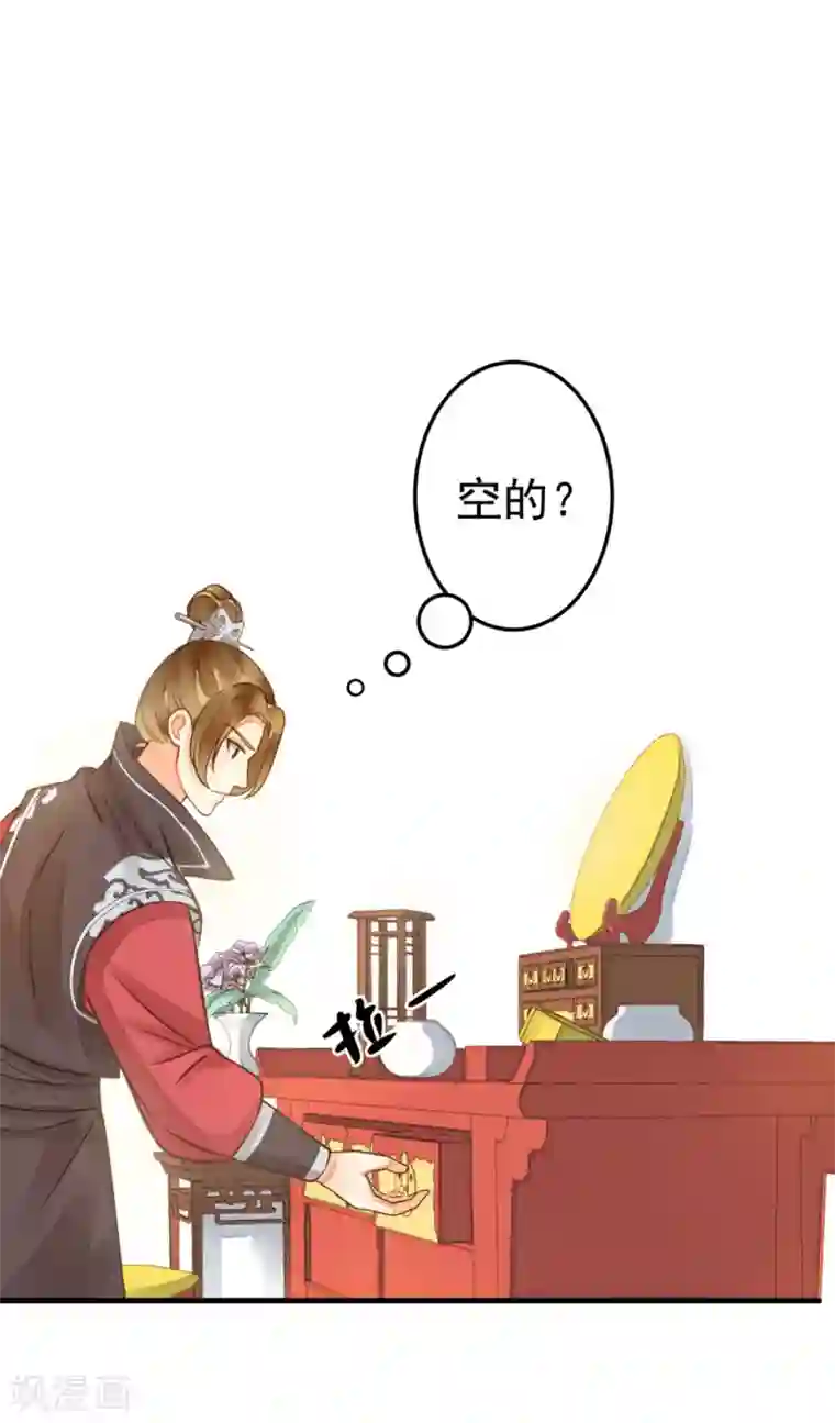 这个贵妃有点飘第20话 英雄救美1