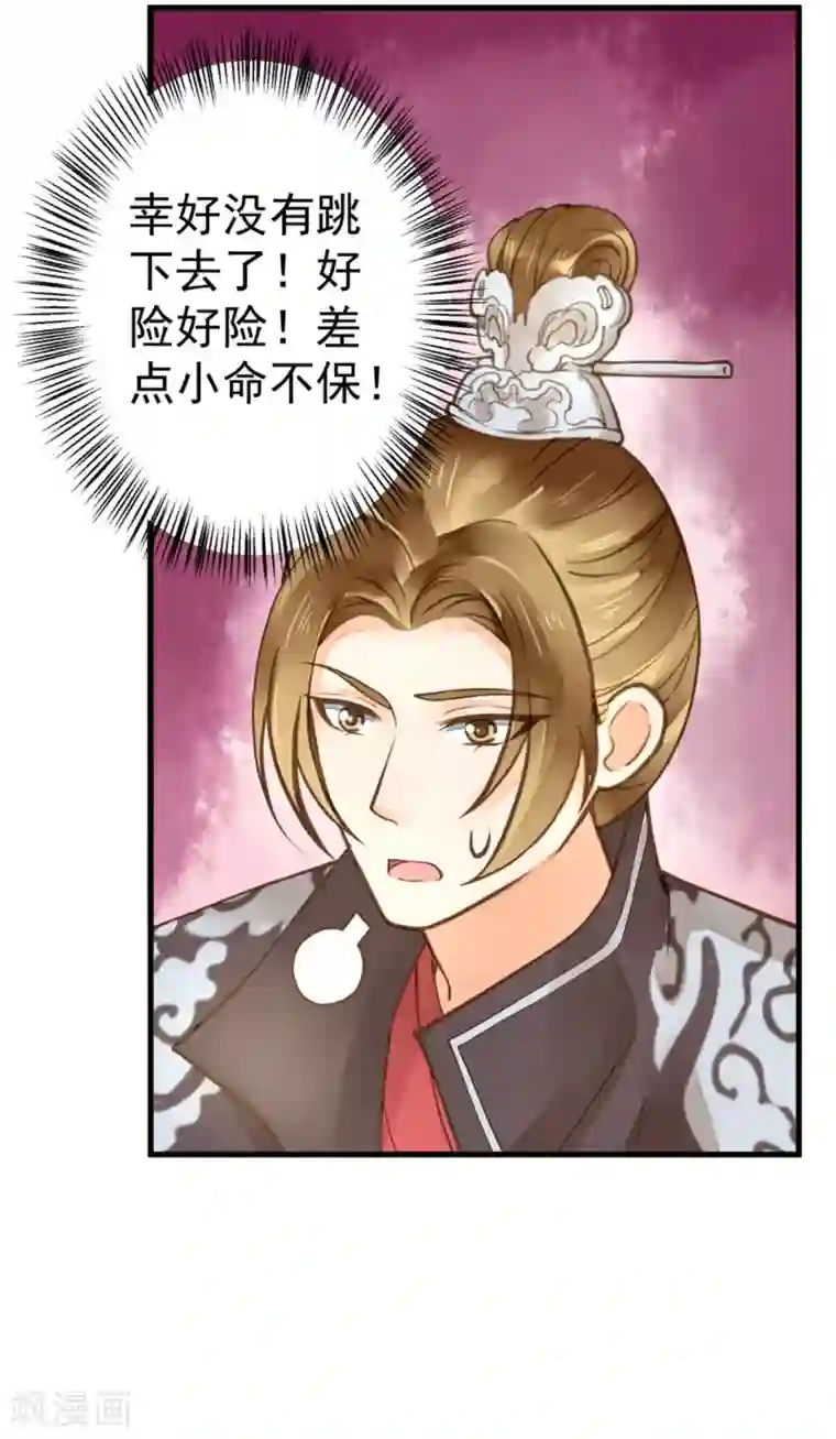 我当着老师面吃她拉的屎第21话 英雄救美2
