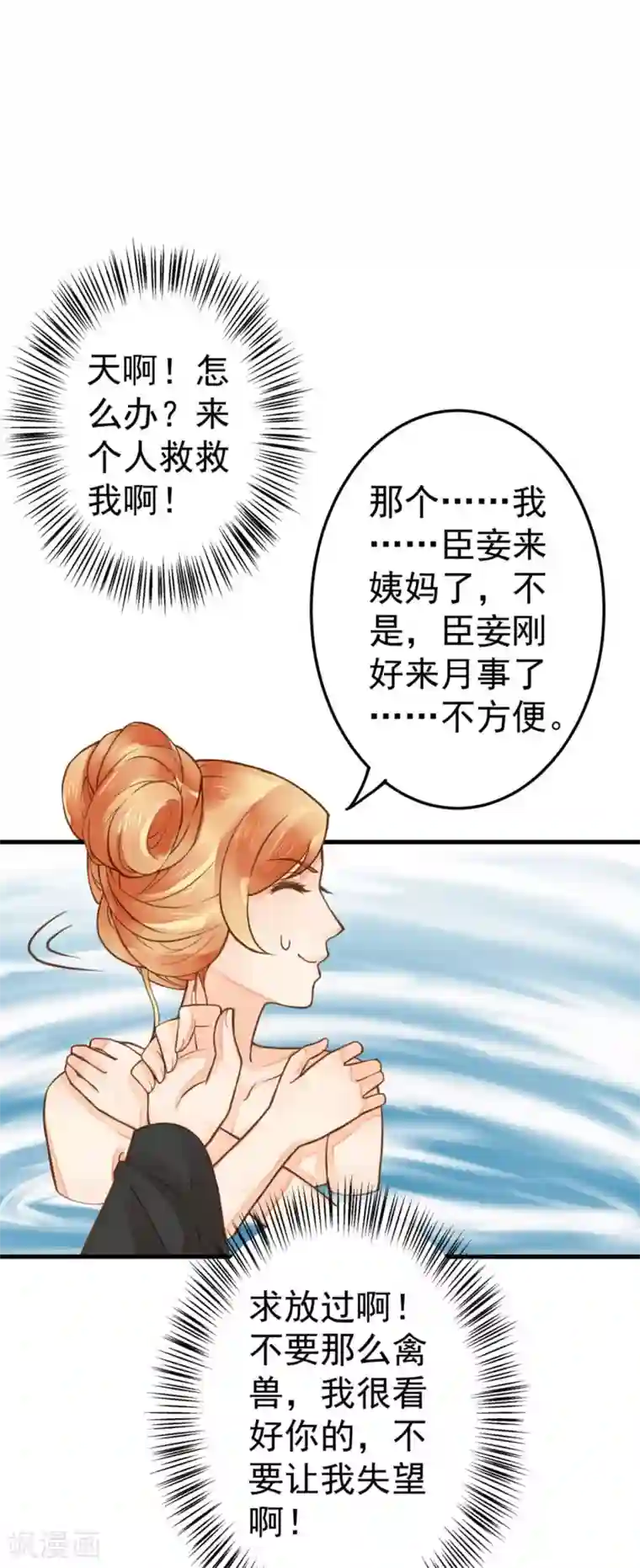 我当着老师面吃她拉的屎第21话 英雄救美2