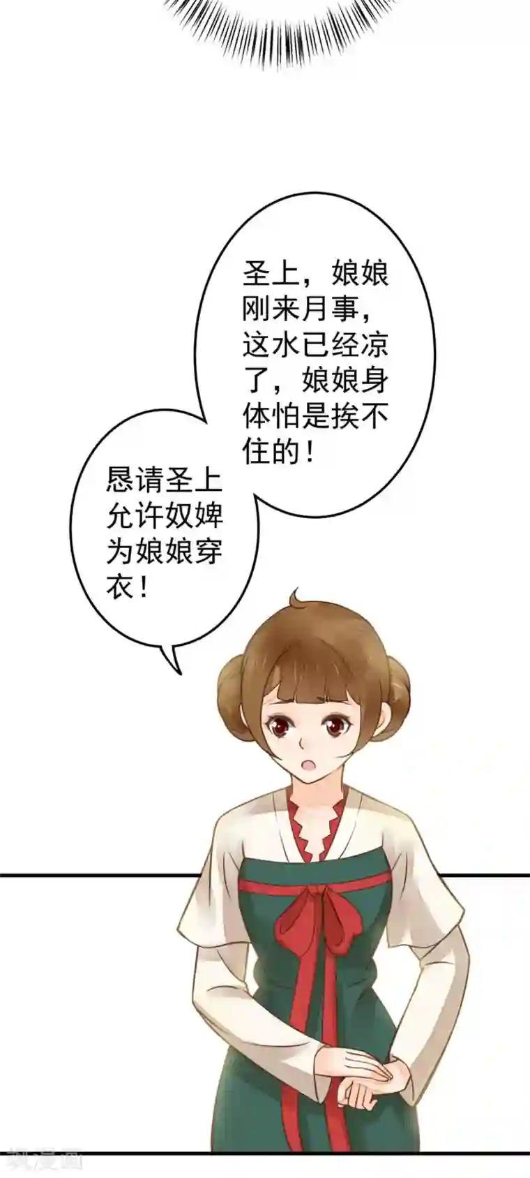 我当着老师面吃她拉的屎第21话 英雄救美2