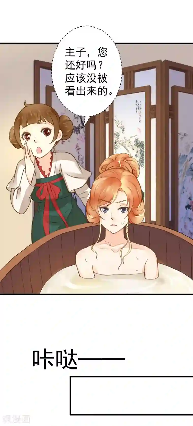 我当着老师面吃她拉的屎第21话 英雄救美2