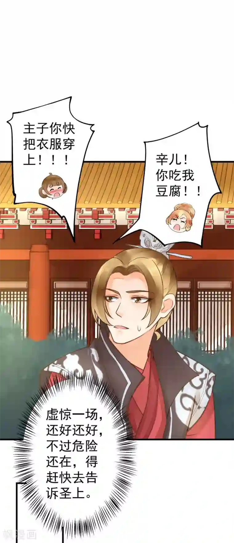 我当着老师面吃她拉的屎第21话 英雄救美2