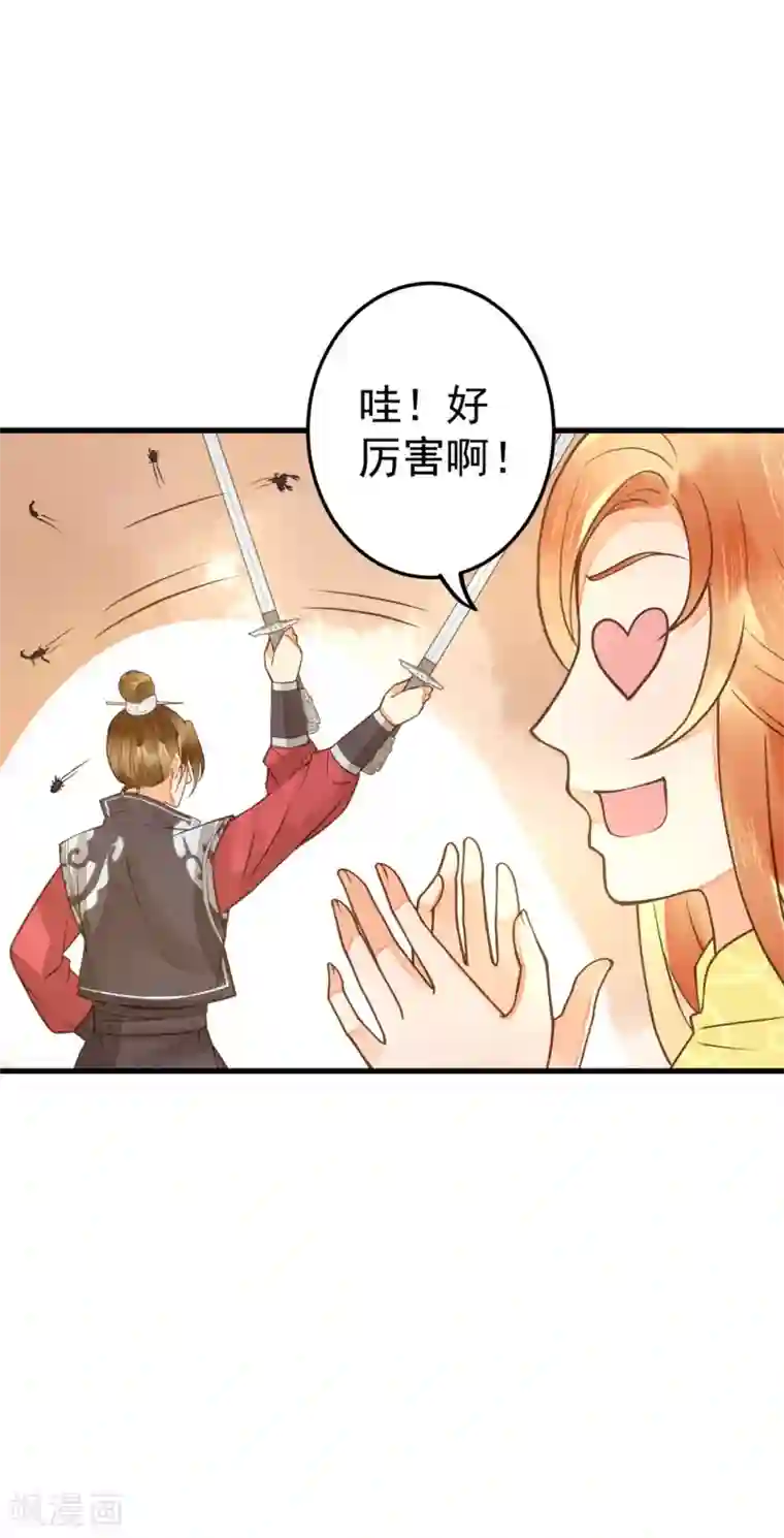 我当着老师面吃她拉的屎第21话 英雄救美2