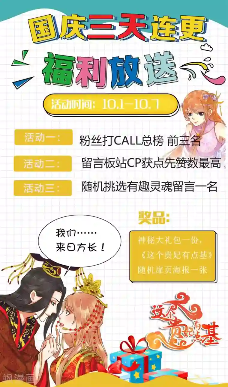 我当着老师面吃她拉的屎第21话 英雄救美2