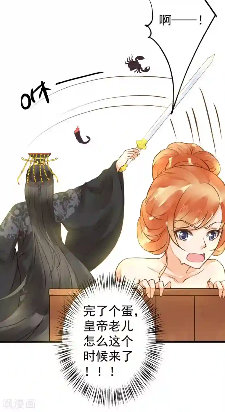 我当着老师面吃她拉的屎第21话 英雄救美2