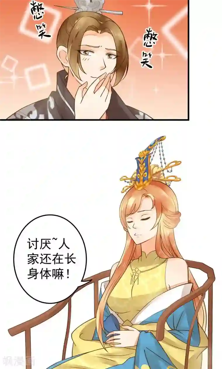 这个贵妃有点飘第22话 无情？有情？