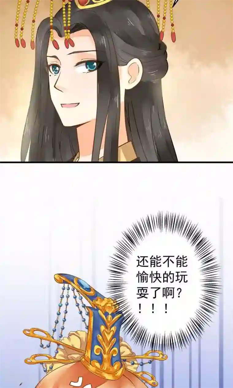 这个贵妃有点飘第22话 无情？有情？