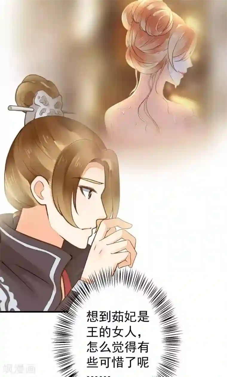 这个贵妃有点飘第22话 无情？有情？