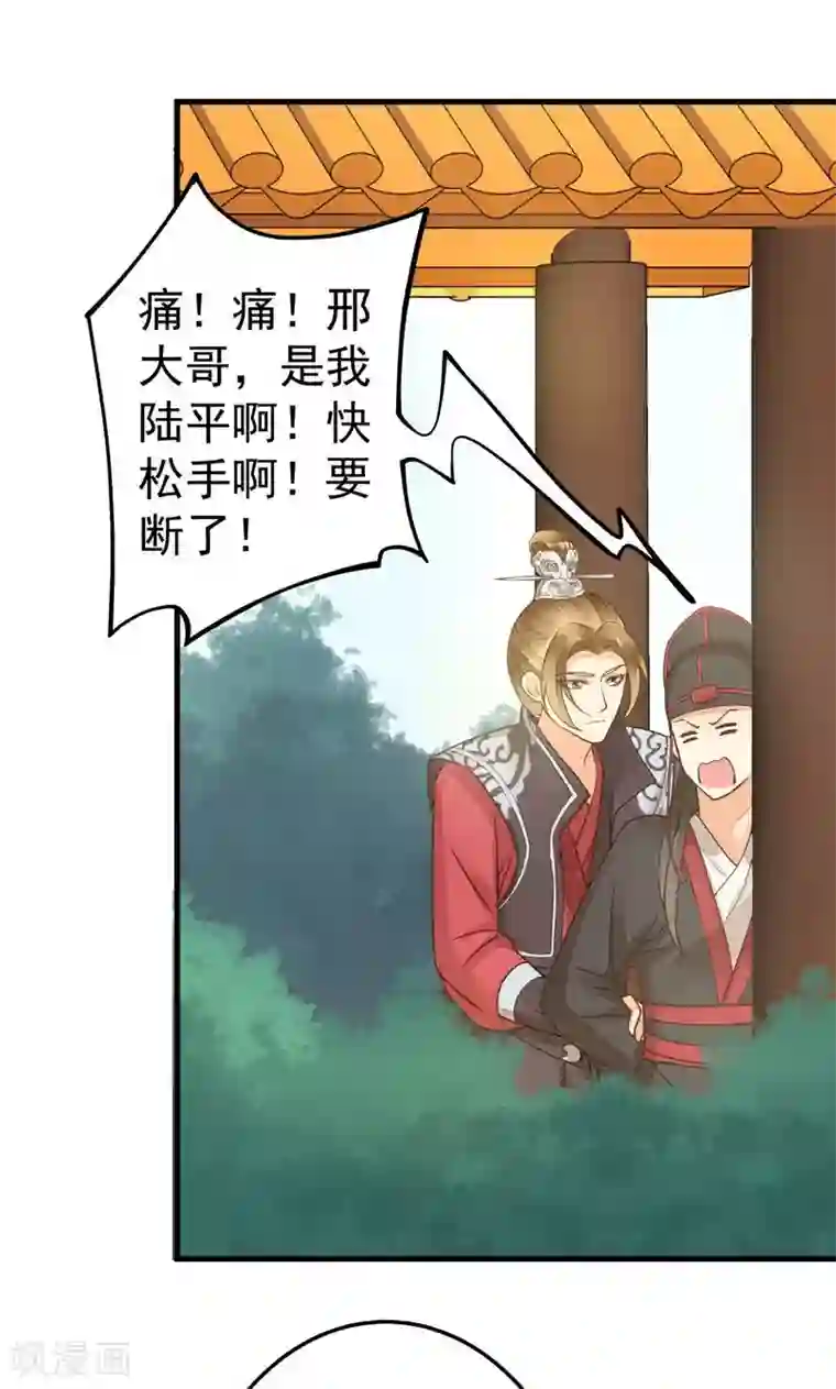 这个贵妃有点飘第22话 无情？有情？