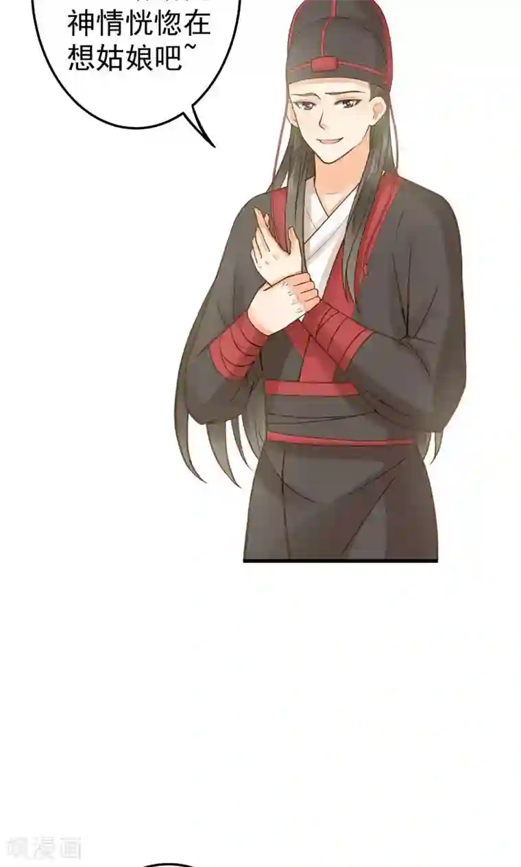 这个贵妃有点飘第22话 无情？有情？