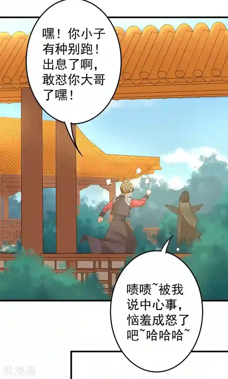 这个贵妃有点飘第22话 无情？有情？