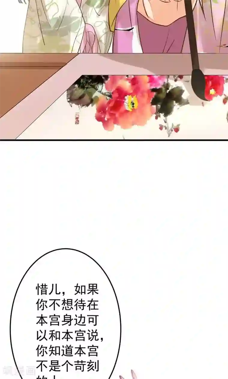 这个贵妃有点飘第22话 无情？有情？