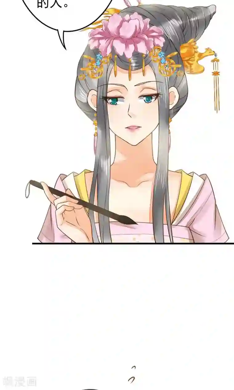 这个贵妃有点飘第22话 无情？有情？