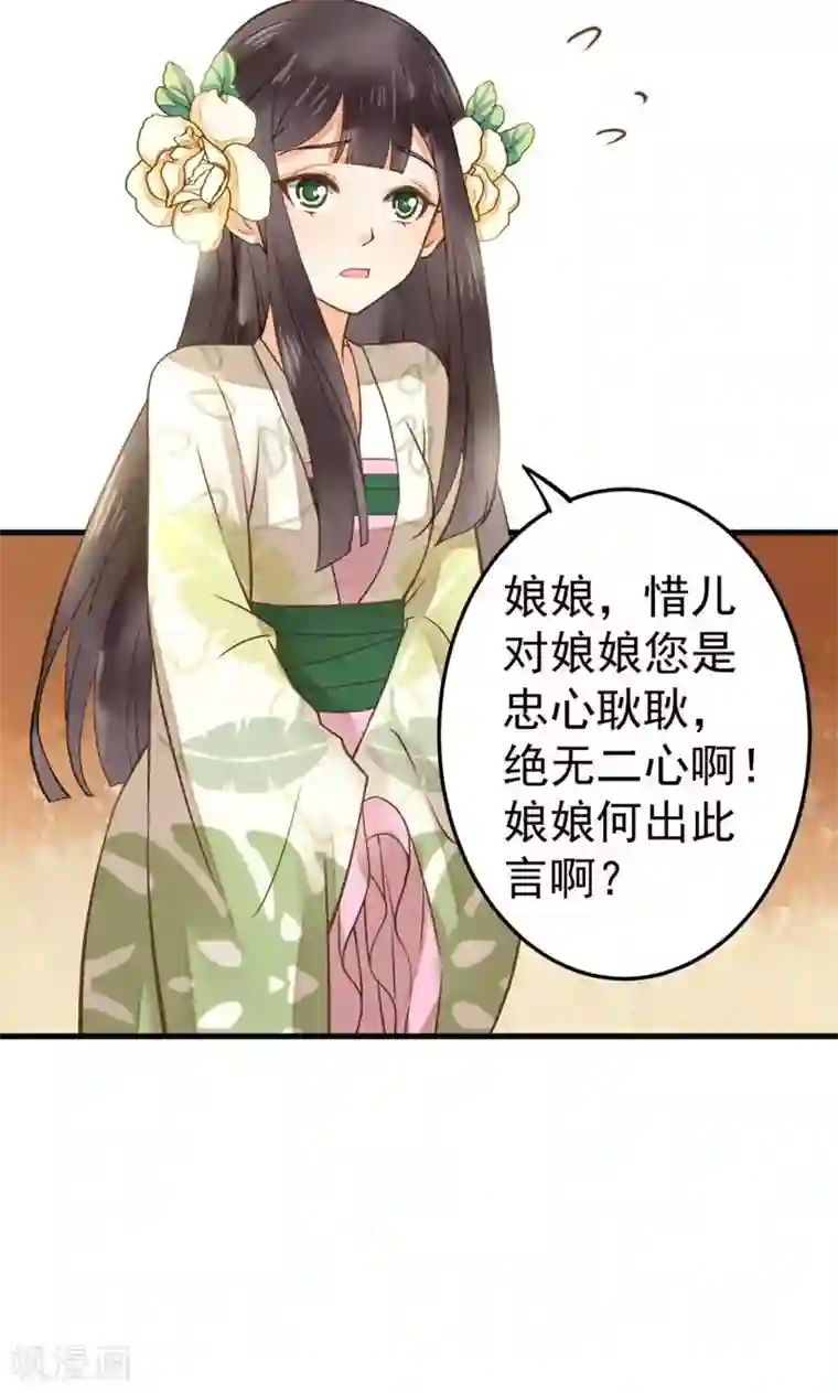 这个贵妃有点飘第22话 无情？有情？