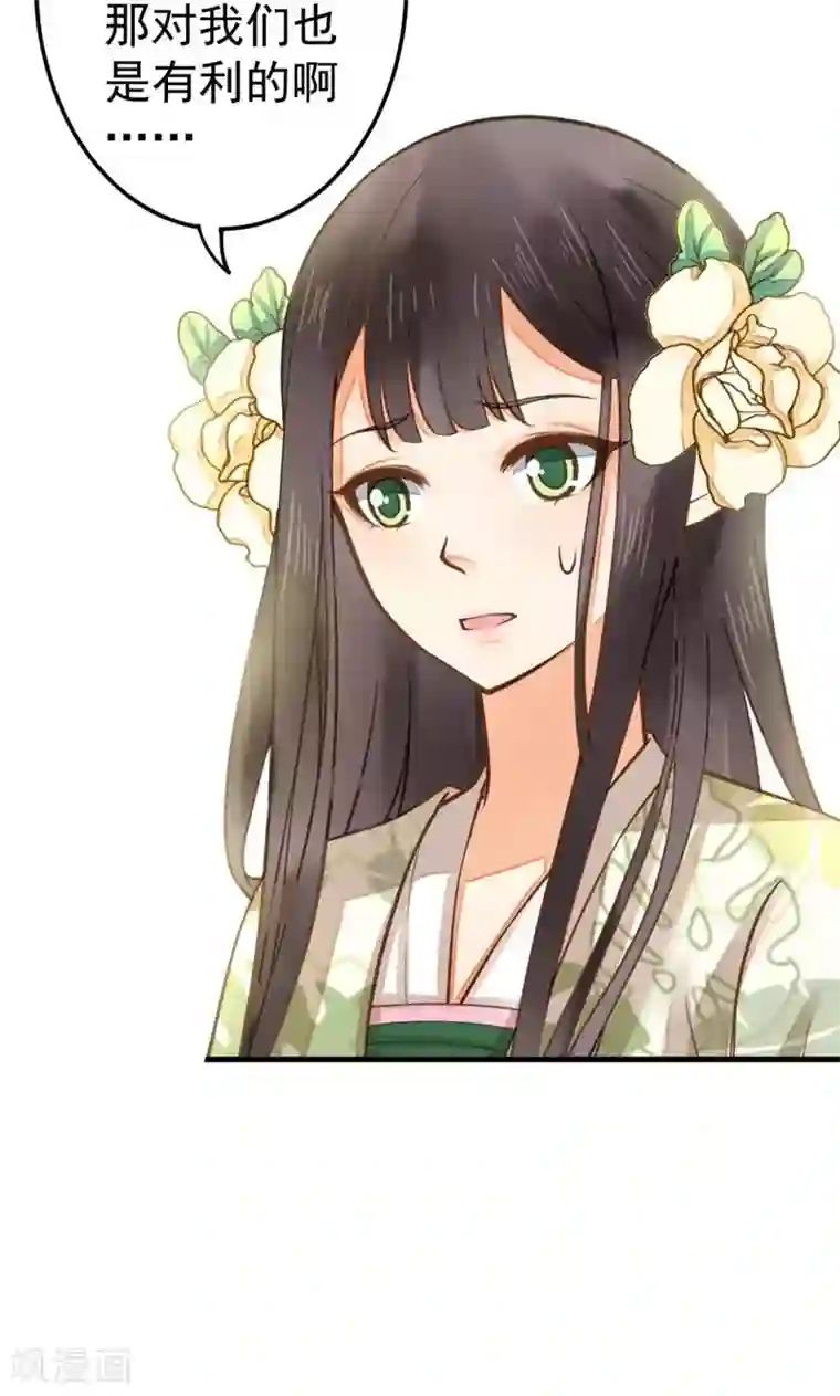 这个贵妃有点飘第22话 无情？有情？