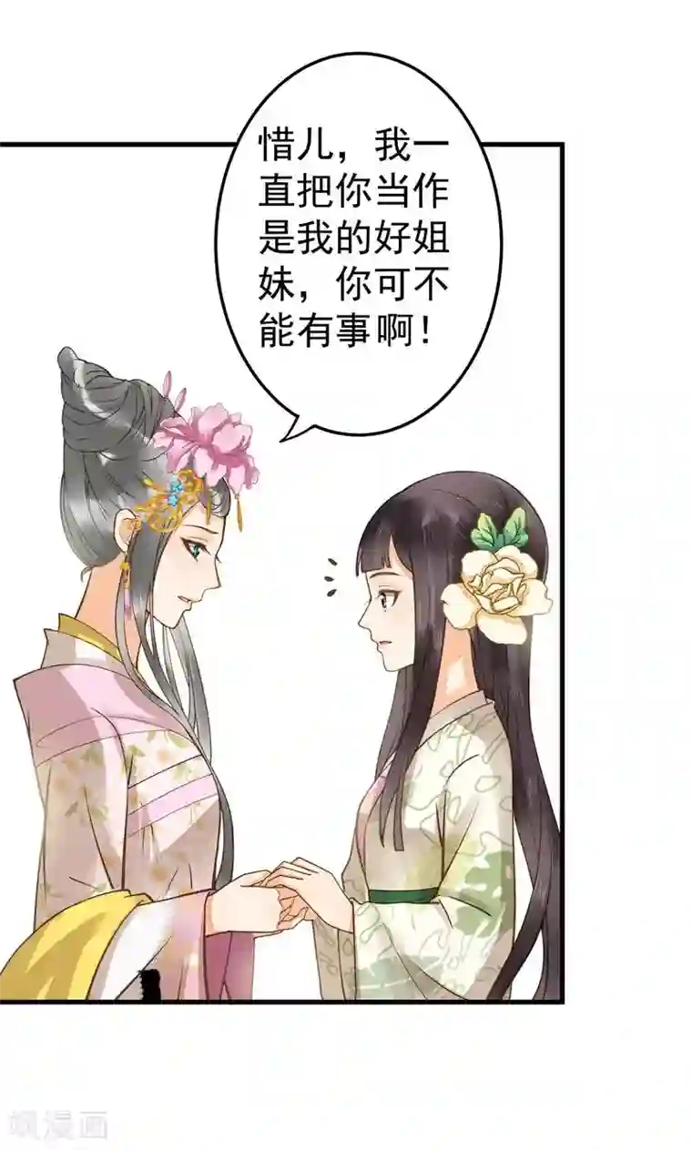 这个贵妃有点飘第22话 无情？有情？