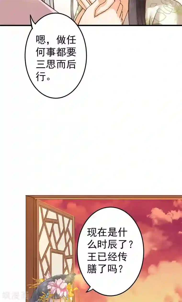 这个贵妃有点飘第22话 无情？有情？