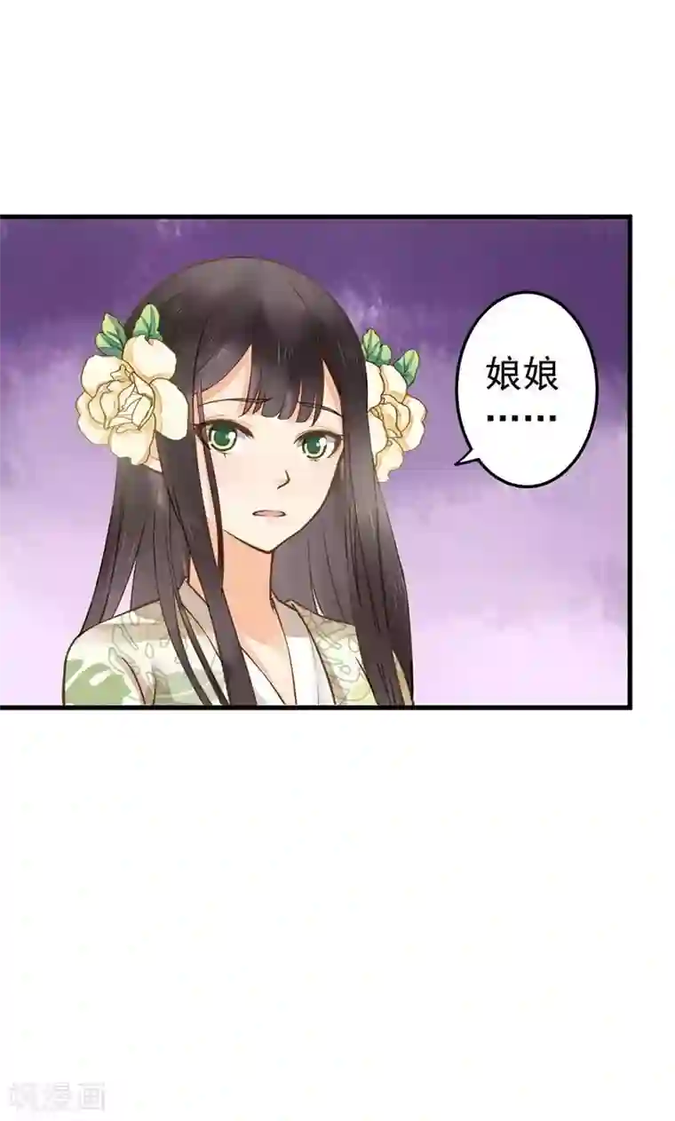 这个贵妃有点飘第22话 无情？有情？