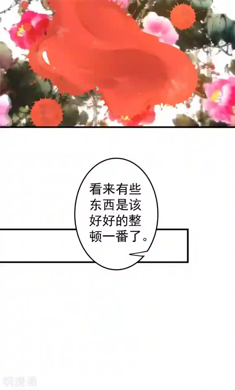 这个贵妃有点飘第22话 无情？有情？