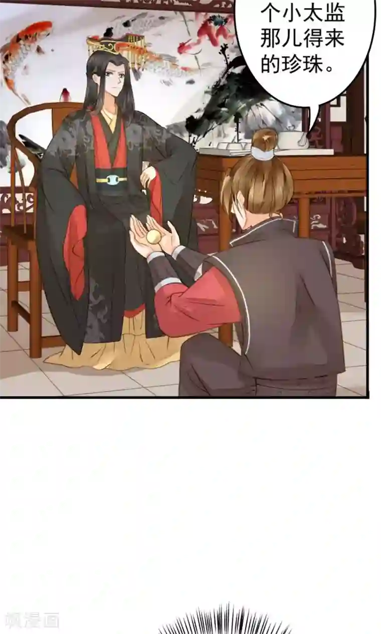 这个贵妃有点飘第22话 无情？有情？