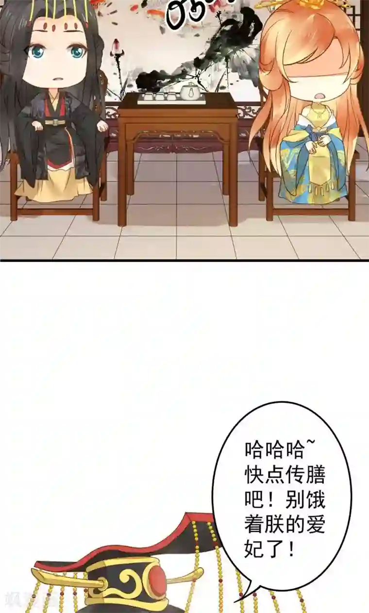 这个贵妃有点飘第22话 无情？有情？