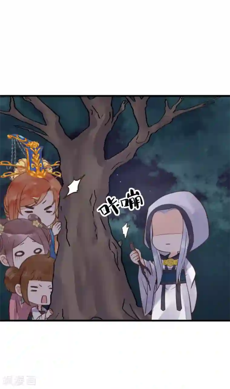 这个贵妃有点飘第23话 月下好聊天