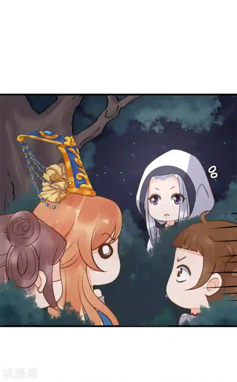 这个贵妃有点飘第23话 月下好聊天