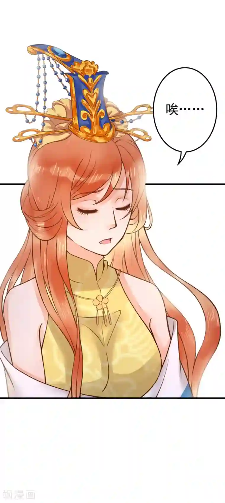 这个贵妃有点飘第23话 月下好聊天