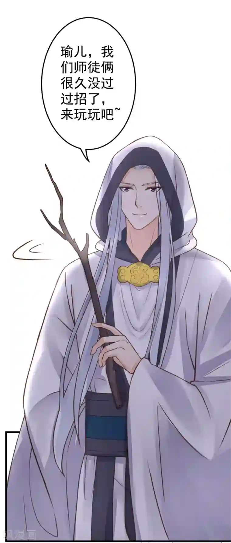 这个贵妃有点飘第23话 月下好聊天